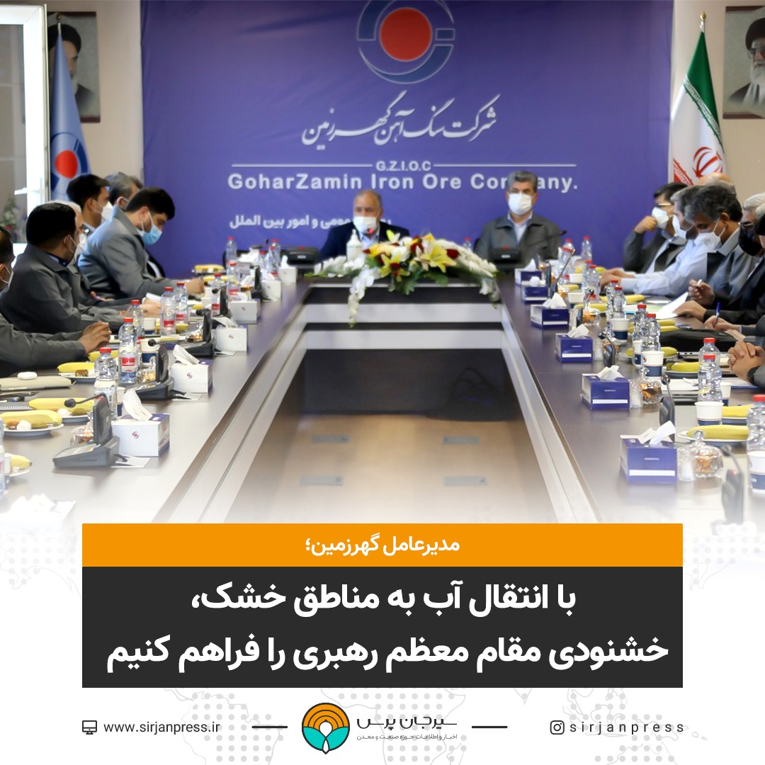 با انتقال آب به مناطق خشک، خشنودی مقام معظم رهبری را فراهم کنیم